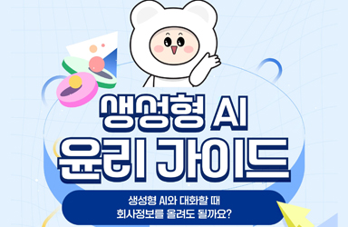 Read more about the article 생성형 AI란 무엇입니까?  – 정책 뉴스 | 뉴스